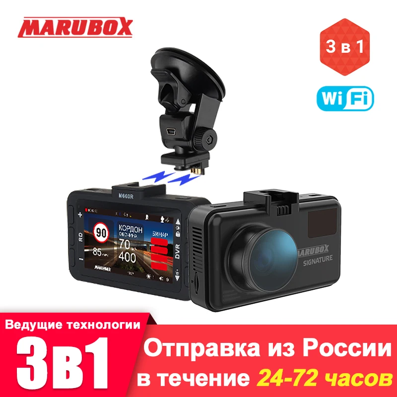 Marubox M660R Видеорегистраторы автомобильные, видеорегистратор с антирадаром, Видеорегистратор 3 в 1,Комбо устройство, gps информаторар, разрешение видеозаписи HD2560 *1440P, WiFi, Signature, антибликовый CPL фильтр|Видеорегистраторы|   | АлиЭкспресс