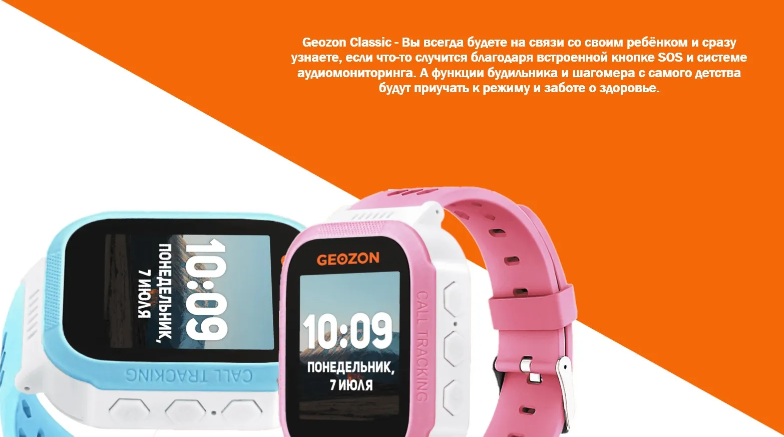 Смарт-часы geozon ray. Смарт часы kids smartwatch детские. Geozon смарт часы приложение. Детские часы geozon kid. Geozon смарт часы приложение.