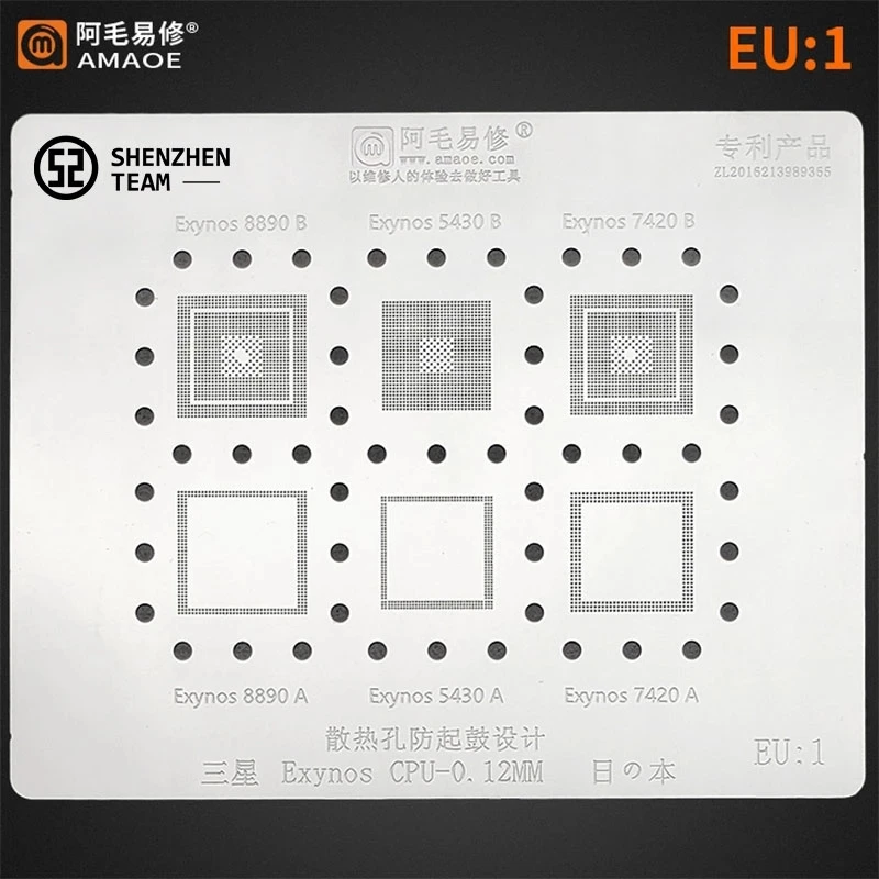 Трафарет AMAOE для Samsung Exynos8890 B 5430 7420 A | Мобильные телефоны и аксессуары