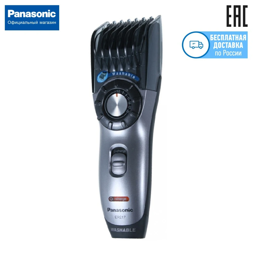 panasonic washable trimmer er217