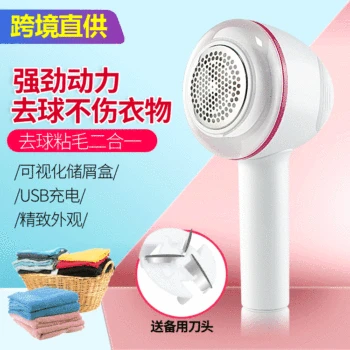 

Japan Fabric Pill Remover USB Charging Clothes Hair Ball Trimmer Sweater Hair Remover High-Power Shaving Machine