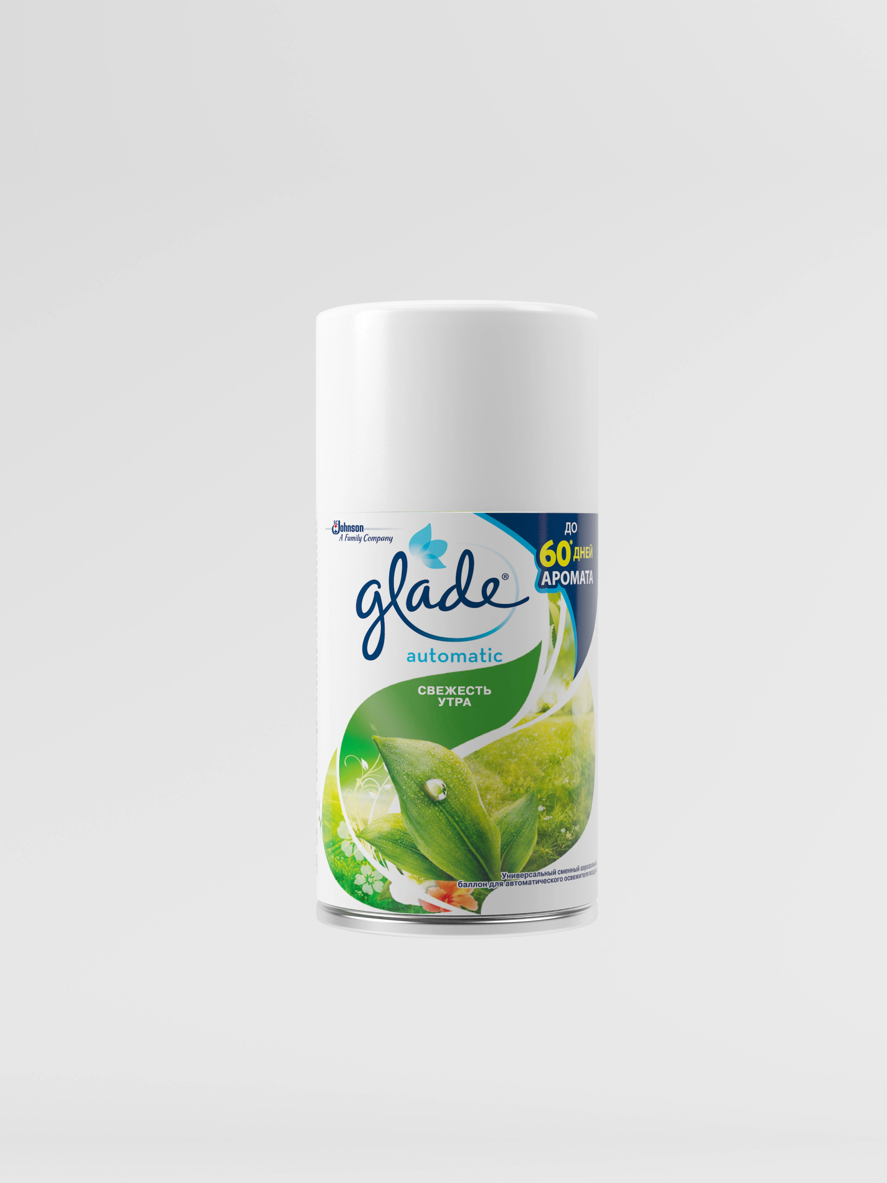 Сменный баллон для автоматического освежителя glade. Блок для освежителя. Блок для освежителя. Сменный блок для освежителя воздуха glade. Автоматический ароматизатор воздуха air wick с датчиком.