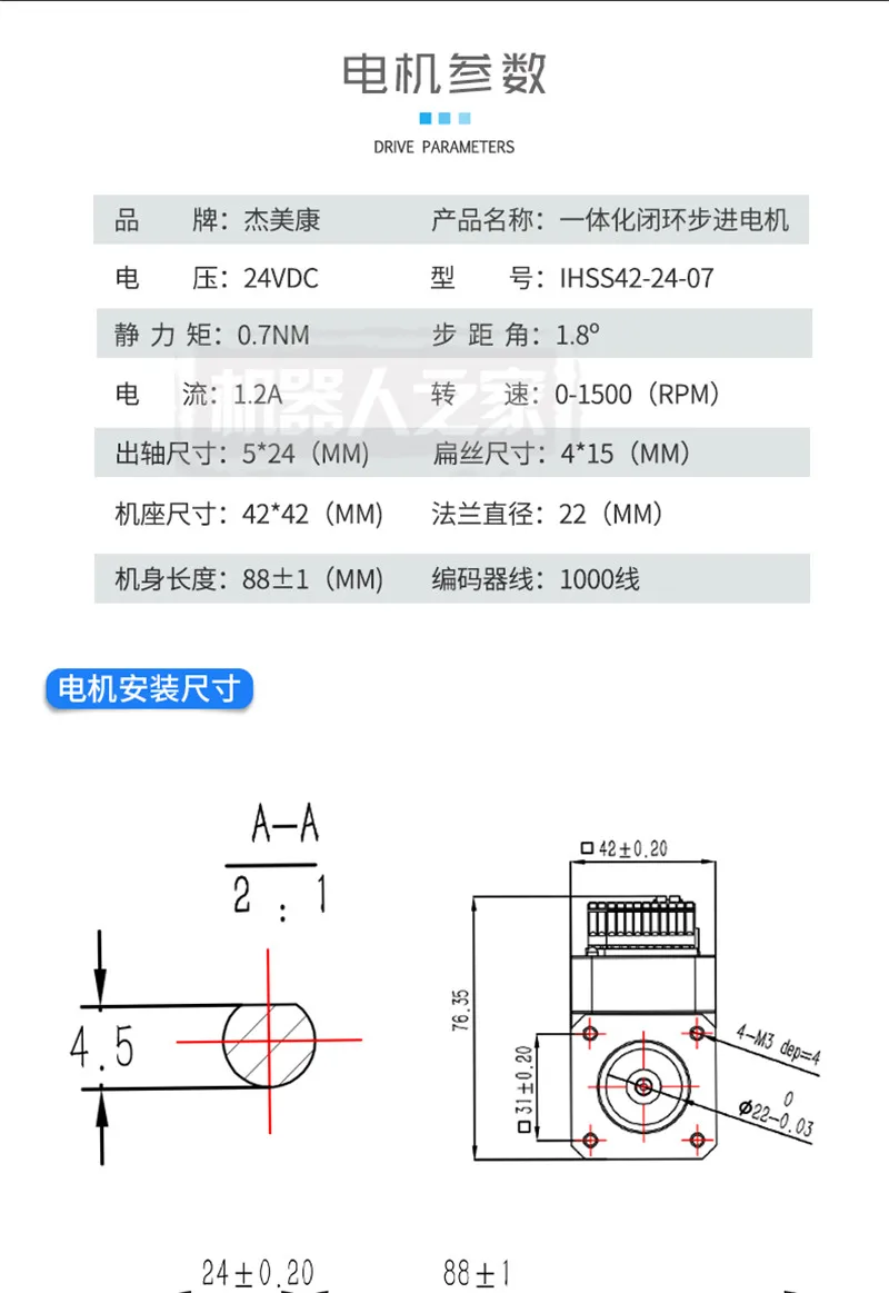 IHSS42-24-07 JMC Nema 17 0.7Nm DC24V интегрированный замкнутый контур шаговый двигатель с Драйвером