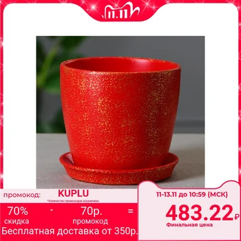 

Flowerpot "Autumn" 2 l marble, red lacquer