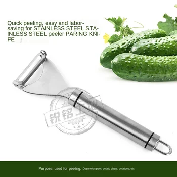 

304 Stainless Steel Peeler Fruit Peeler Multifunctional Peeler Knife Peeler Melon And Fruit Peeler