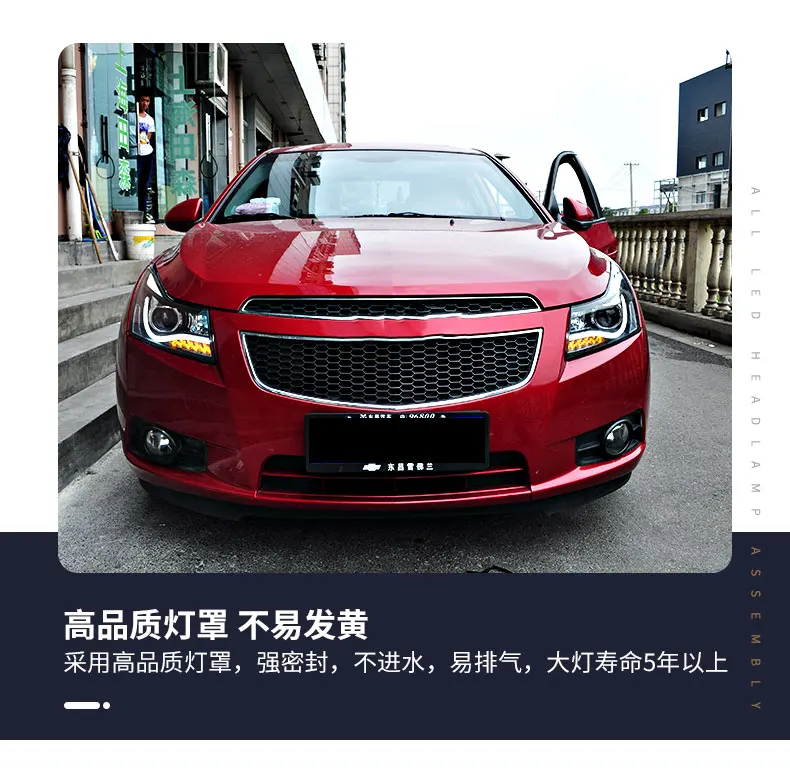 Автомобильный Стайлинг Головной фонарь для Chevrolet Cruze фары 2009- светодиодный фонарь DRL Q5 Bi Xenon объектив Высокий Низкий луч парковка