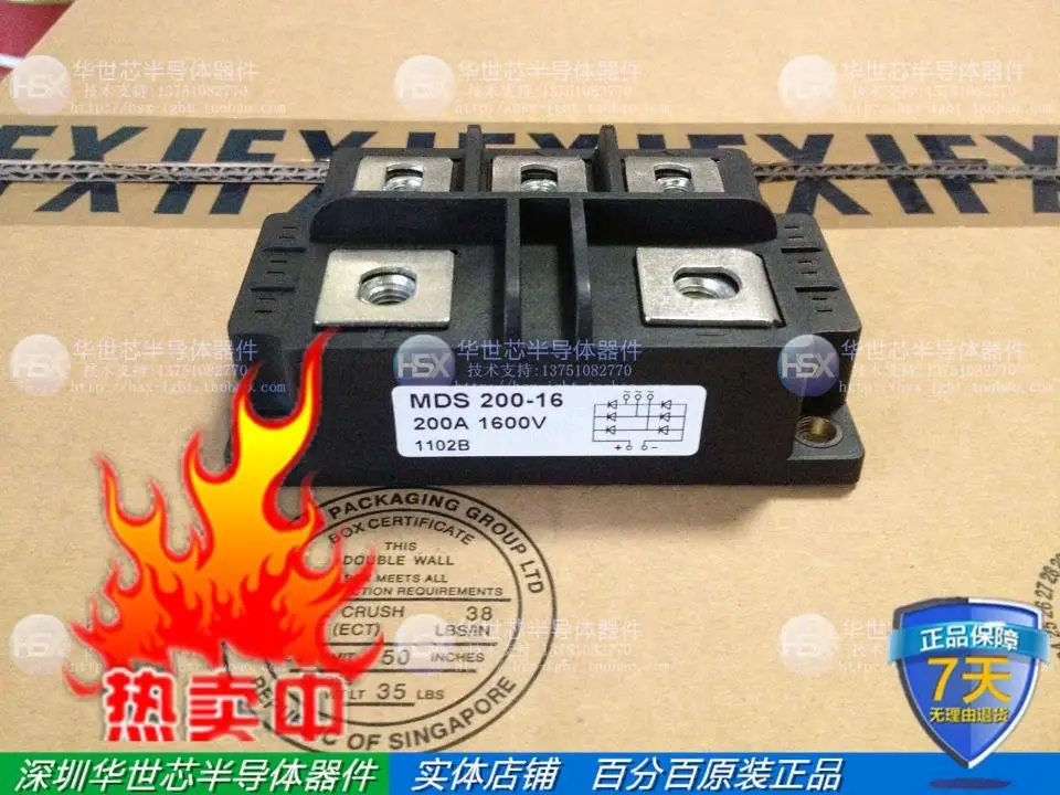 Выпрямительный мост MDS200-16 MDS300-16 MDS250-16 распродажа 200A1600V-SZHSX