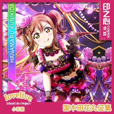 Lovelive! Солнечный свет! Aqours Dia Ruby Yoshiko Watanabe маленький дьявол cos для всех членов Хэллоуин Рождественские костюмы, косплей - Цвет: Kunikida Hanamaru