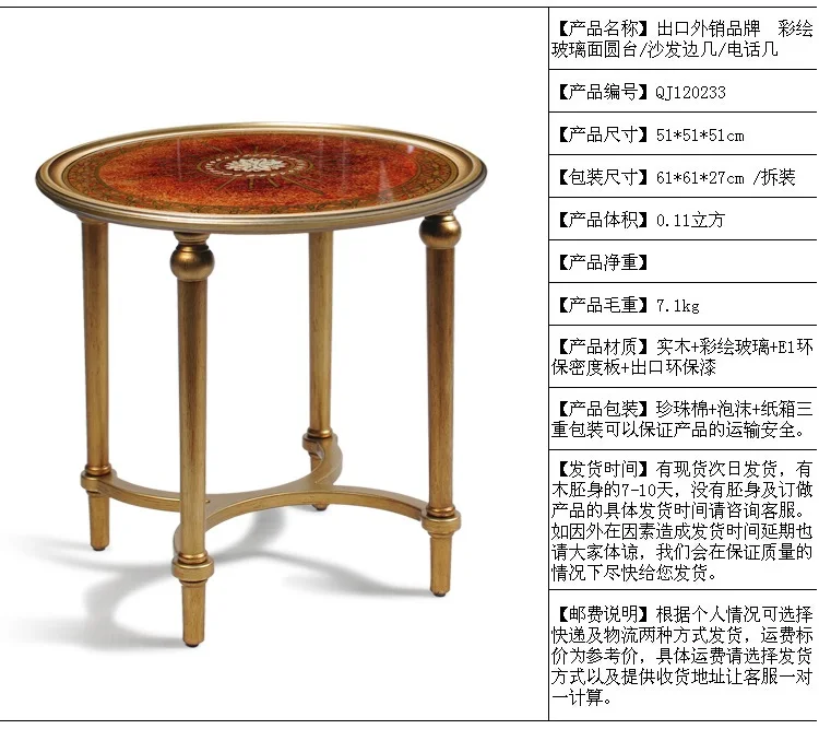 Круглый журнальный столик 51 см/маленький чайный столик с позолоченными деревянными ножками/высота 64 см или 51 см