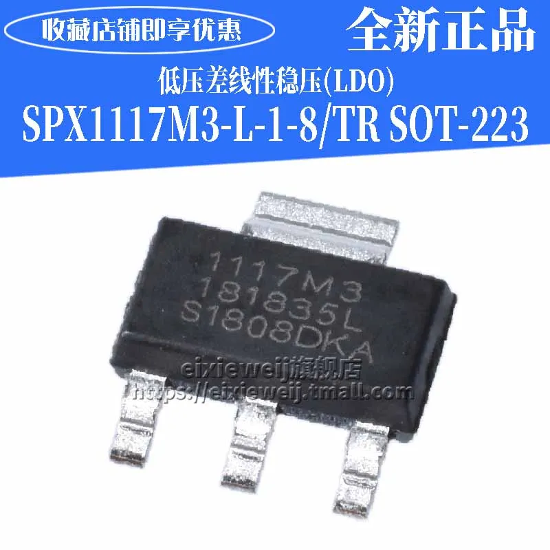 50 шт.(LDO)/SPX1117M3-L-1.8/TR SOT223