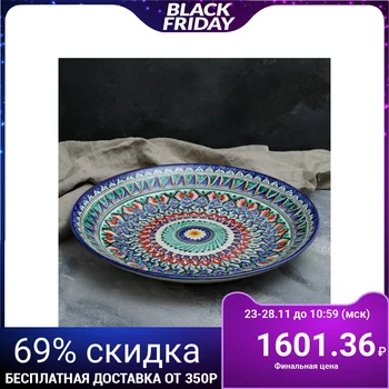

Round lyagan "Rishtan motives", 41 cm