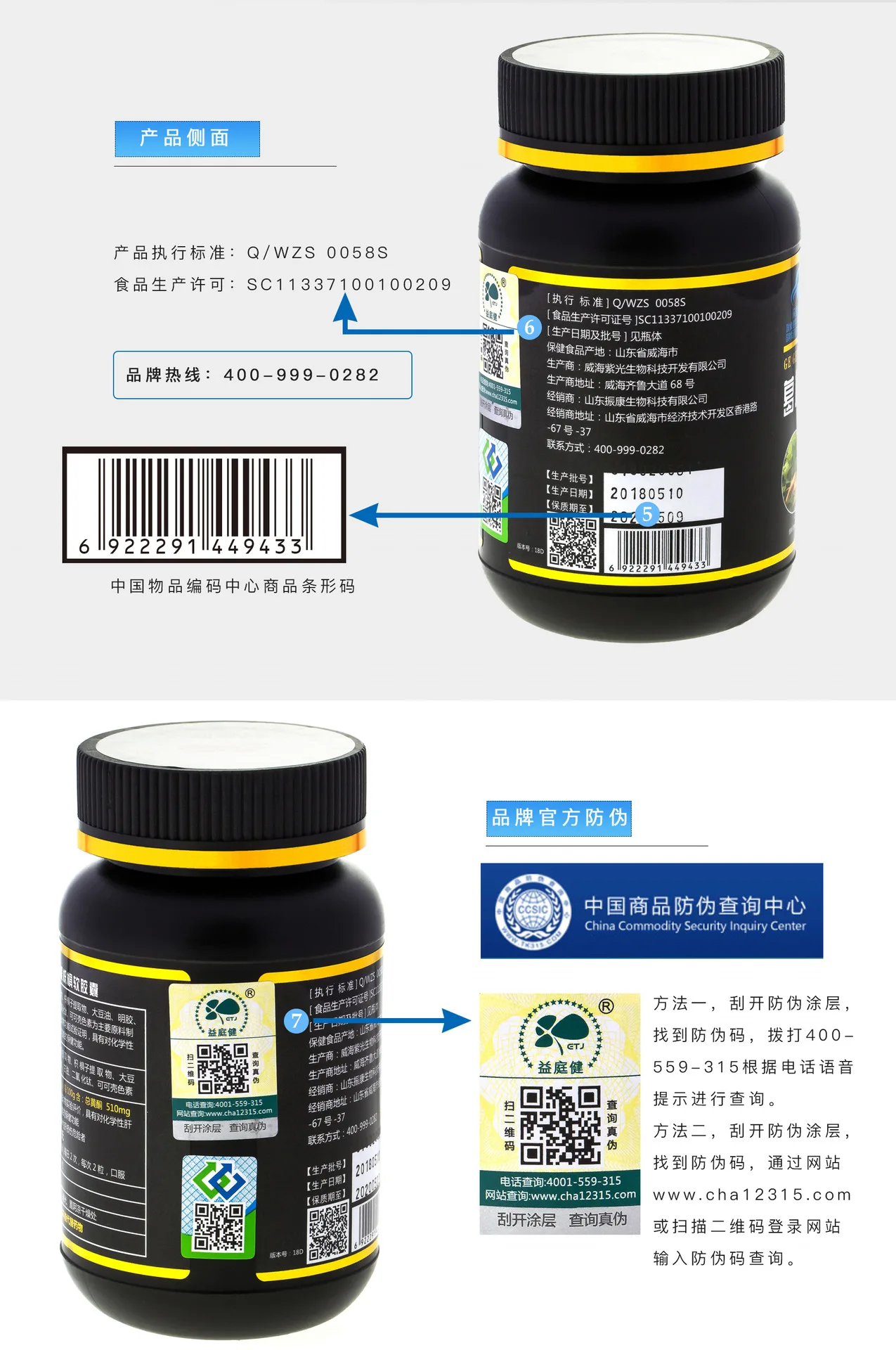 益庭健牌葛根枳椇软胶囊180粒 解酒片葛根提取物国食健字男性口服保健食品