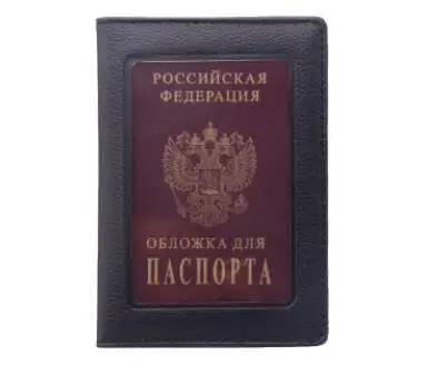 Черный Для женщин и мужчин, для России, для путешествий, Обложка для паспорта, ПВХ, прозрачная, модная, для паспорта, кредитный держатель для карт, кошелек, сумочка, сумки - Цвет: Черный