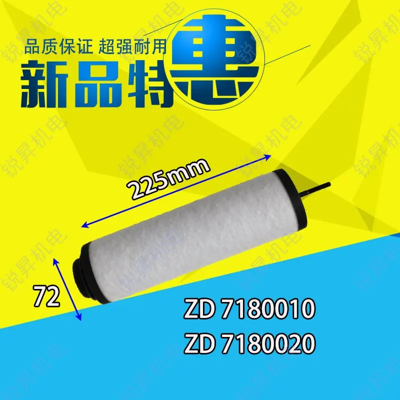 Zhongde вакуумный насос Вытяжной Фильтр ZD7180011 7180021 7180022 сепаратор масляного тумана 7180012