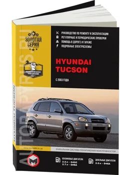 

Book: Hyundai Tucson (b, d) from 2003G. In. REM. Service. Then | Monolith