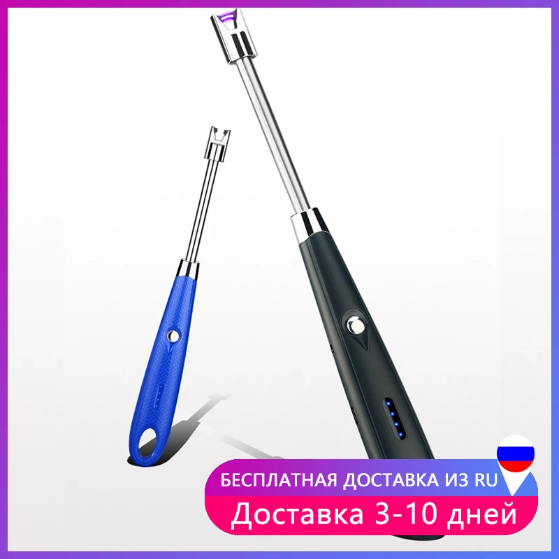 Перезаряжаемая электрическая дуговая Зажигалка для барбекю плазменная USB