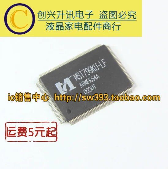 MST799KU-LF