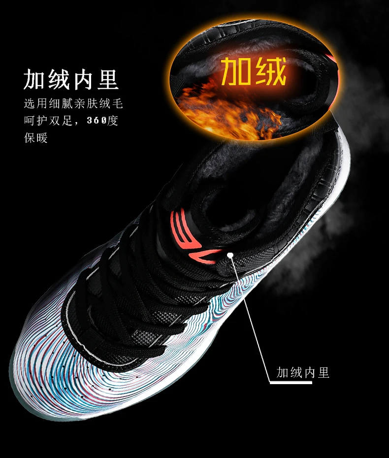 Winter new color outdoor sports basketball shoes trend cold anti-slip soft bottom elastic fashion men's casual shoes