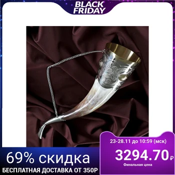 

Souvenir wine horn, large 5036121