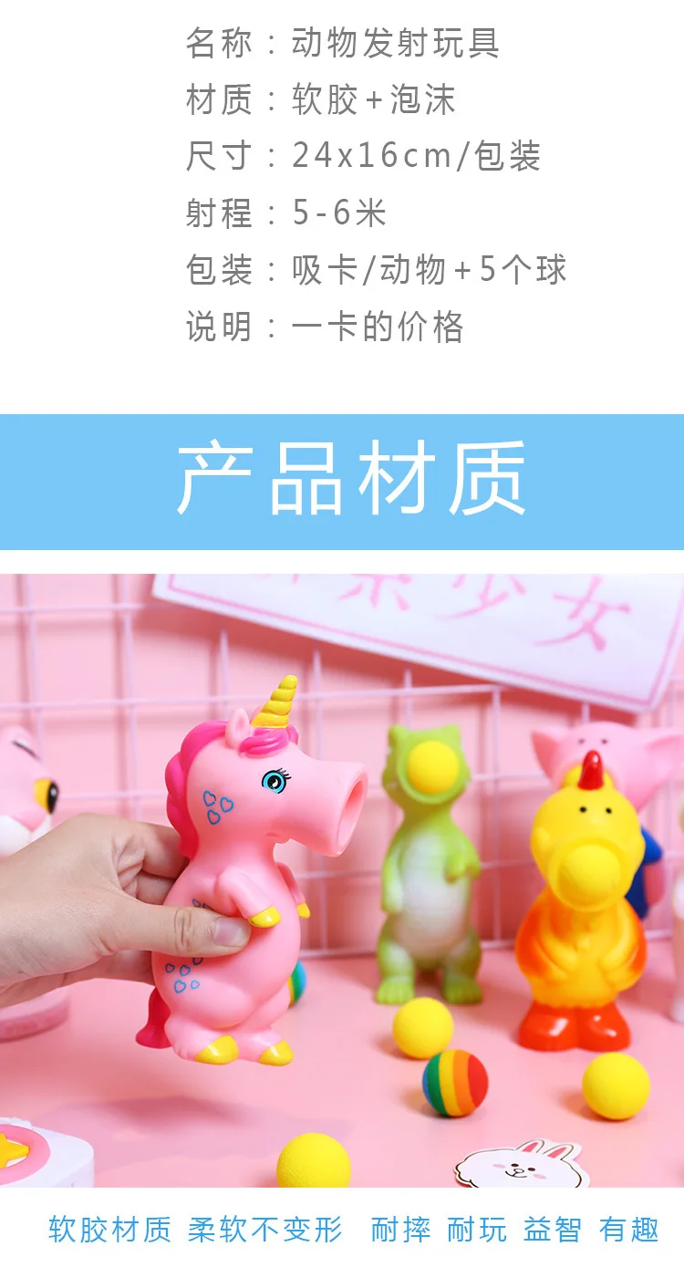 1469 Douyin Celebrity Style Animal Ejection Decompression Useful Product Creative Vent Relaxation Ejection Gun Spit Ball Unicorn