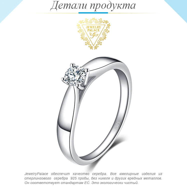 JewelryPalace 925 пробы серебро 0.2ct кубического циркония Solitaire обручение кольцо простой палец модные украшения для женщин