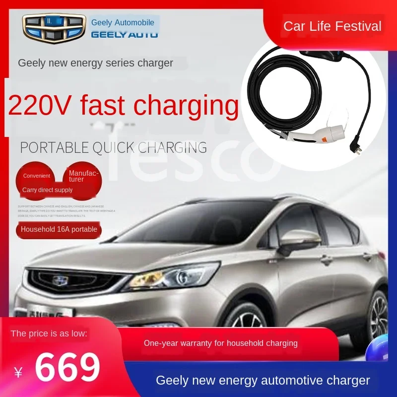 

Dihao New Energy Electric Vehicle Charging Pile Gun EV450 EV300 Gse Geely Geometry A Charger
