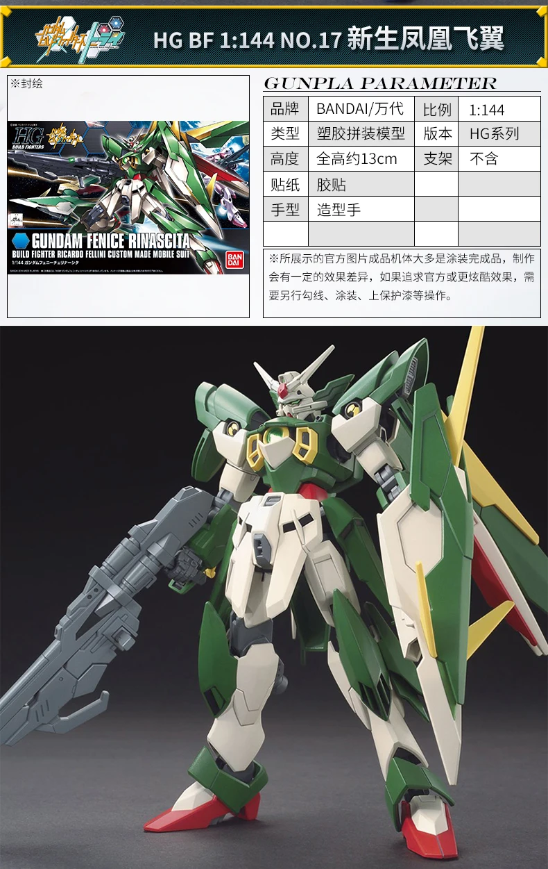 Модель gladier hg bf Scramble Собранный преходящий Ангел японский Shenmu пламени горения Gundam