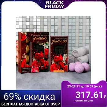 

Set "To the Great Teacher" soap-chocolate, bubbling balls 4 pcs 4743331
