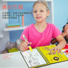 Дети воды альбом живописи волшебное граффити детские картины книга обучающая Раннее детство A022