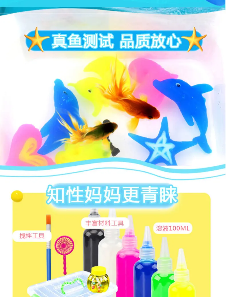 Douyin Стиль Знаменитостей Волшебная онлайн Звездная вода детский набор обучающий креативный ручной материал DIY игрушка водный волшебник