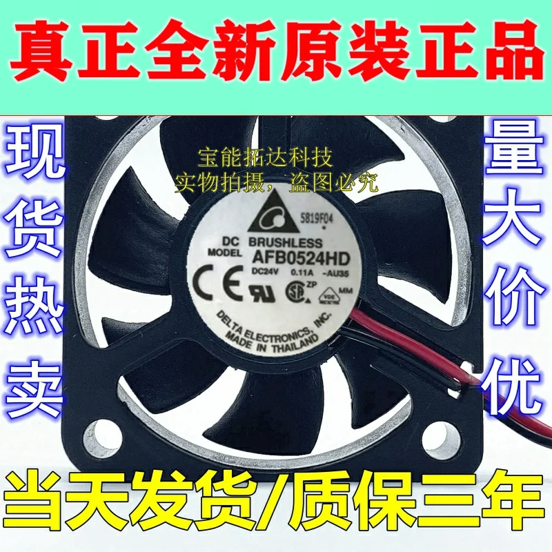 

Freeshipping AFB0524HD 5015 5CM DC24V 0.11A 2-Wire Mute Cooling Fan