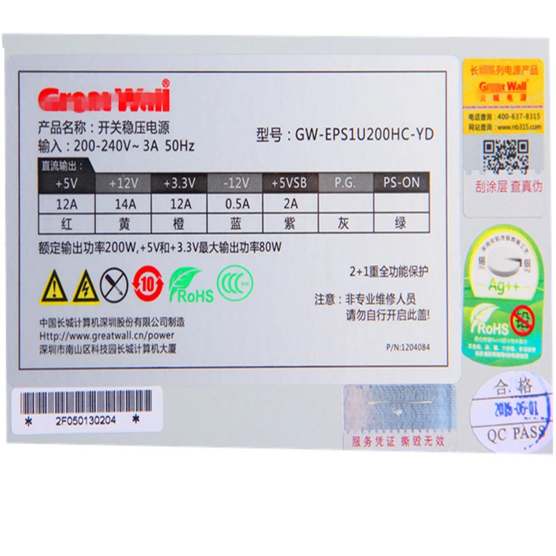 ПК PSU для Great Wall Silent 1U Блок питания 200 Вт блок питания GW-EPS1U200HC-YD
