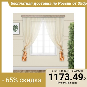 

Set of curtains for the kitchen Sofia 270x160 cm, gold, pe 100% 4442618