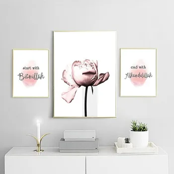 

Allah Muslim Islamic Canvas Painting Arabic Peony Poster Pictures For Living Room Start With Bismillah End With Alhamdulillah