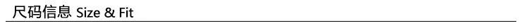 尺码信息