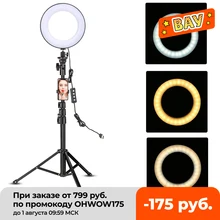 Светодиодный кольцевой светильник с 51 дюймовым штативом, держатель для телефона, кольцевая лампа для селфи для Youtube, нанесения макияжа, прямой транслясветильник освещение для фотографии Светодиодный кольцевой светильник с 51 дюймовым штативом, держатель для телефона, кольцевая лампа для селфи для Youtube, нанесения макияжа, прямой транслясветильник освещение для фотографии