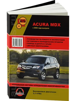 

Book: Acura MDX (b) with 2006G. In. REM. Service. that, sir. AP | Monolith