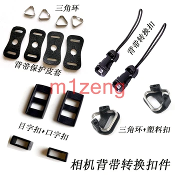

2pcs circle/triangle adapter ring Neck Strap belt holder for eosm2/m5/m6 sony a6500 a7 fuji xt1 em5 gh4 GRII mirrorless camera