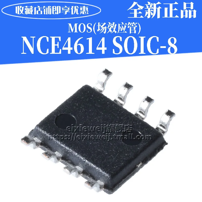 20 шт. NCE4614 SOP8 NPMOSFET 40 в 8A/-7A