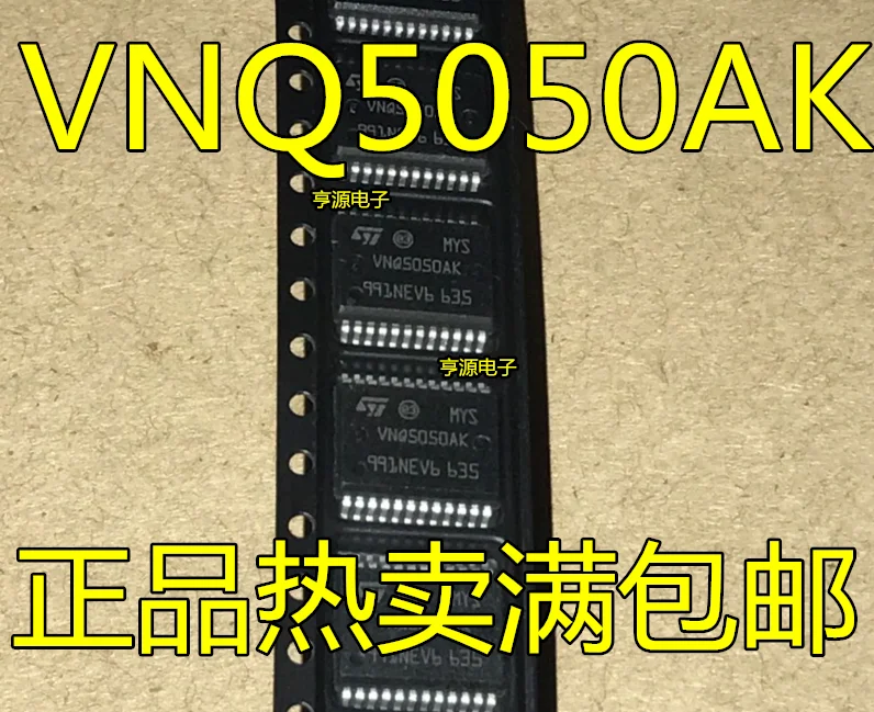 5 шт./лот VNQ5050 vnq50ak BCM Новый и оригинальный | Автомобили мотоциклы