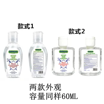

60ml Mini Hand Sanitizer Travel Portable Anti-Bacteria Moisturizing No Clean Waterless Clear Bottle