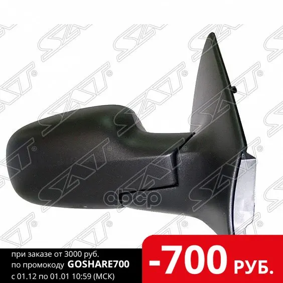 Зеркало Renault Megane Ii 02-08 Rh Обогрев Датчик Температуры 7конт Sat арт. ST-RNW2-940-A1 |
