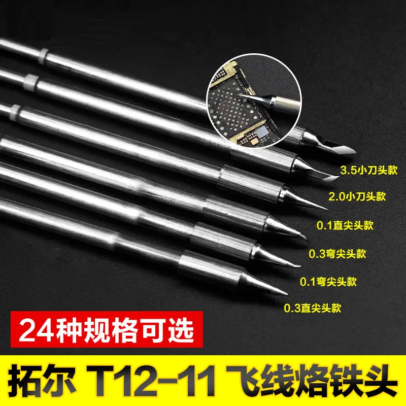 Brneaci T12-11 сварочный стол эксклюзивная сварочная головка без свинца, сварка отпечатков пальцев
