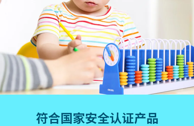 Deli 74316 счетчик 12 линия молодых студентов Обучающие Abacus Детские счетчики Abacus Детские Учебные пособия по математике