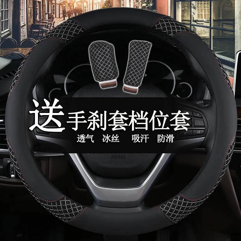 

Suitable for Geely Unitang GL Dihao GS Vision X3x6 Free Ship Steering Wheel Cover Four Seasons New Style Viscose Car