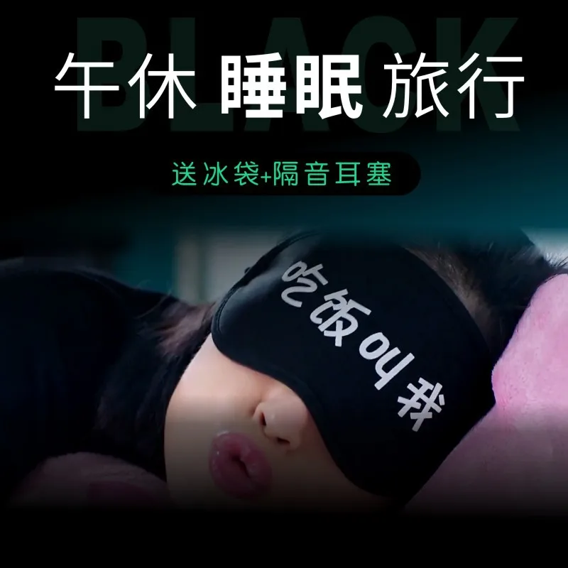 

Breathable Female Eyeshade Men Cool Learn Sleep Solid Color South Korea Funny Anime Pajama Mitigate Eyestrain