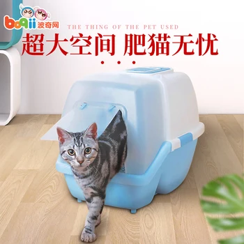 

Blue Closed Training Cats Plastic Toilet Box Kitten Litter Shovel Lettiera Gatto Chiusa Pet Cat Products New Large MM60MSP