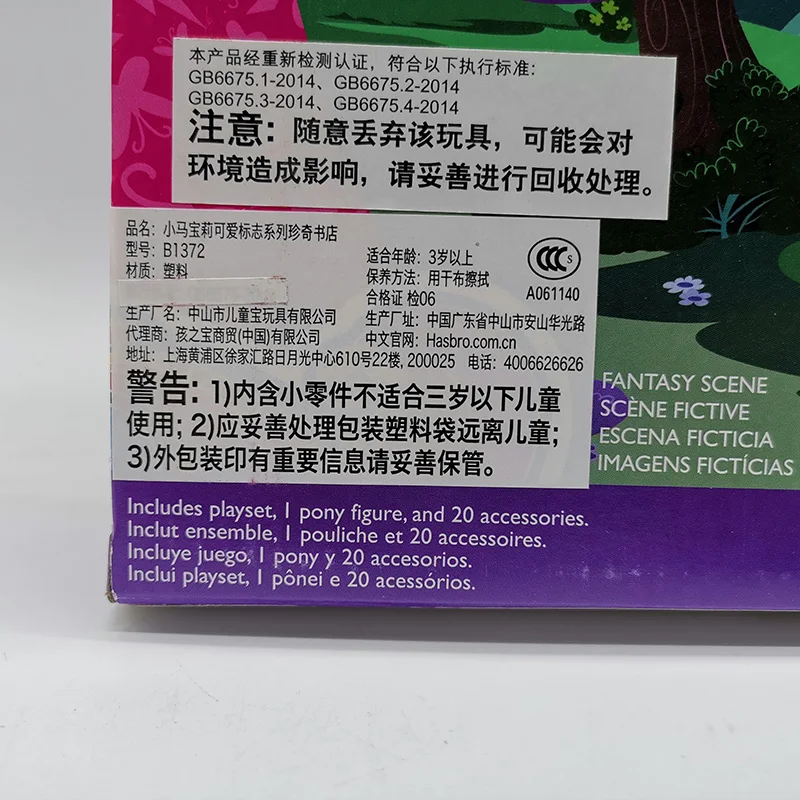 Hasbro My Little Pony Equestria Cute Logo Series Rare Bookstore Boy Girl Toy Children Doll  Birthday Gift