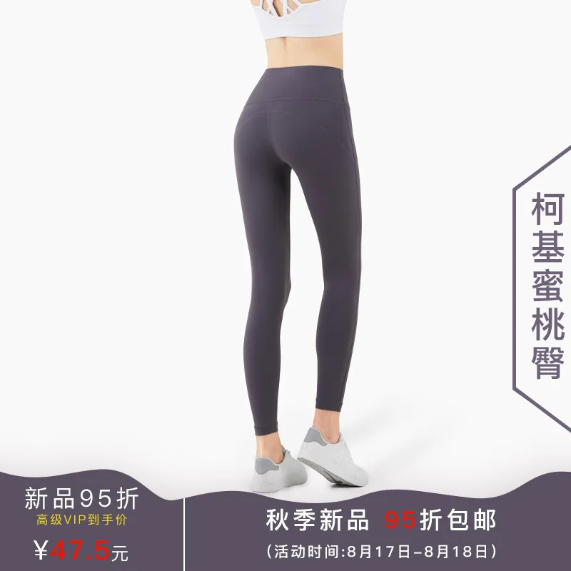 

2020 Autumn and Winter New Style Nuls Air Corgi Peach Hip Bare Sense Tight High-waisted Slimming Fitness Sports Yoga Pants