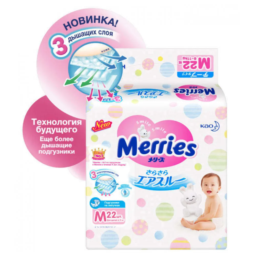 Подгузники Merries M(6-11 кг) 22 шт